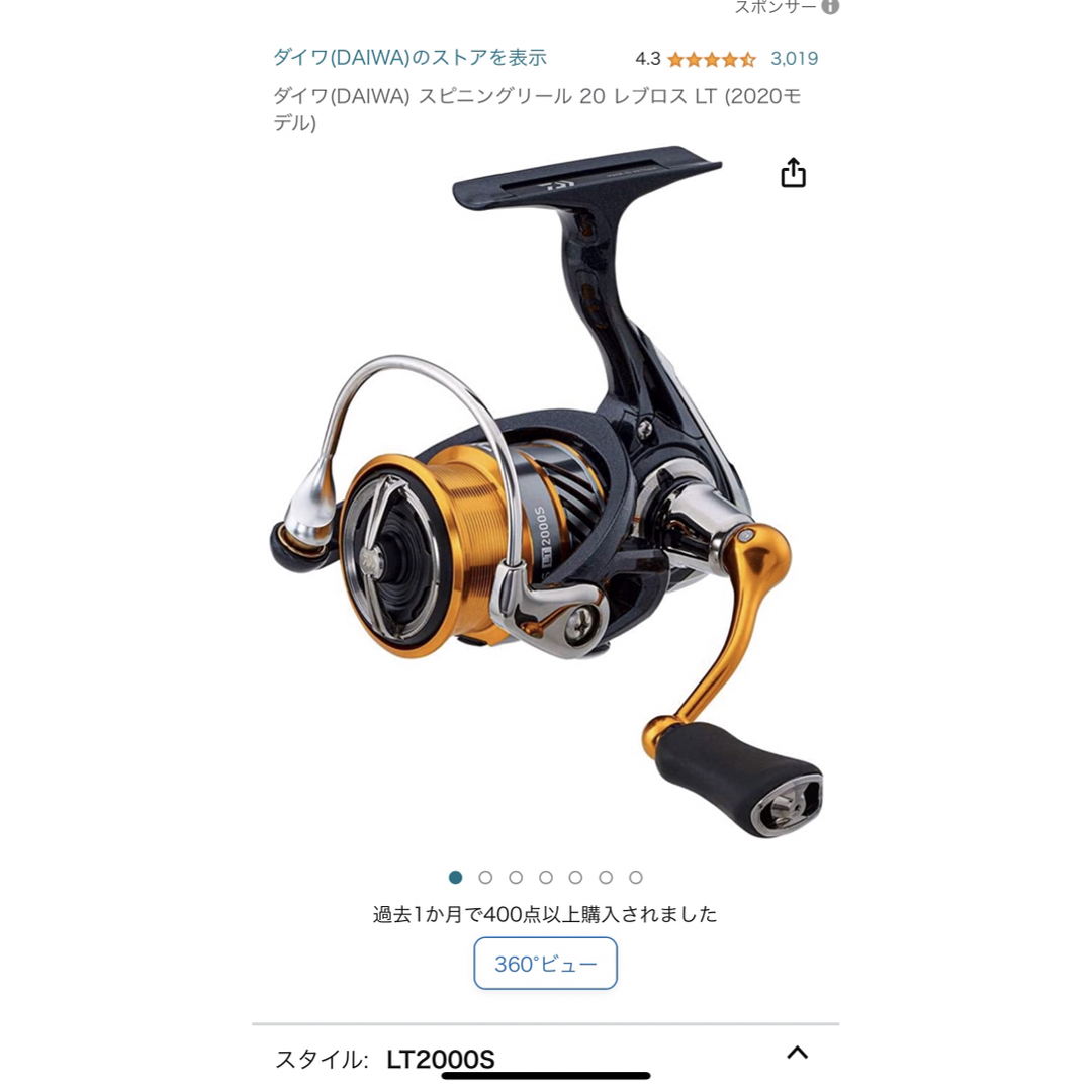 ダイワ(DAIWA) スピニングリール 2個 レブロス レガリス-