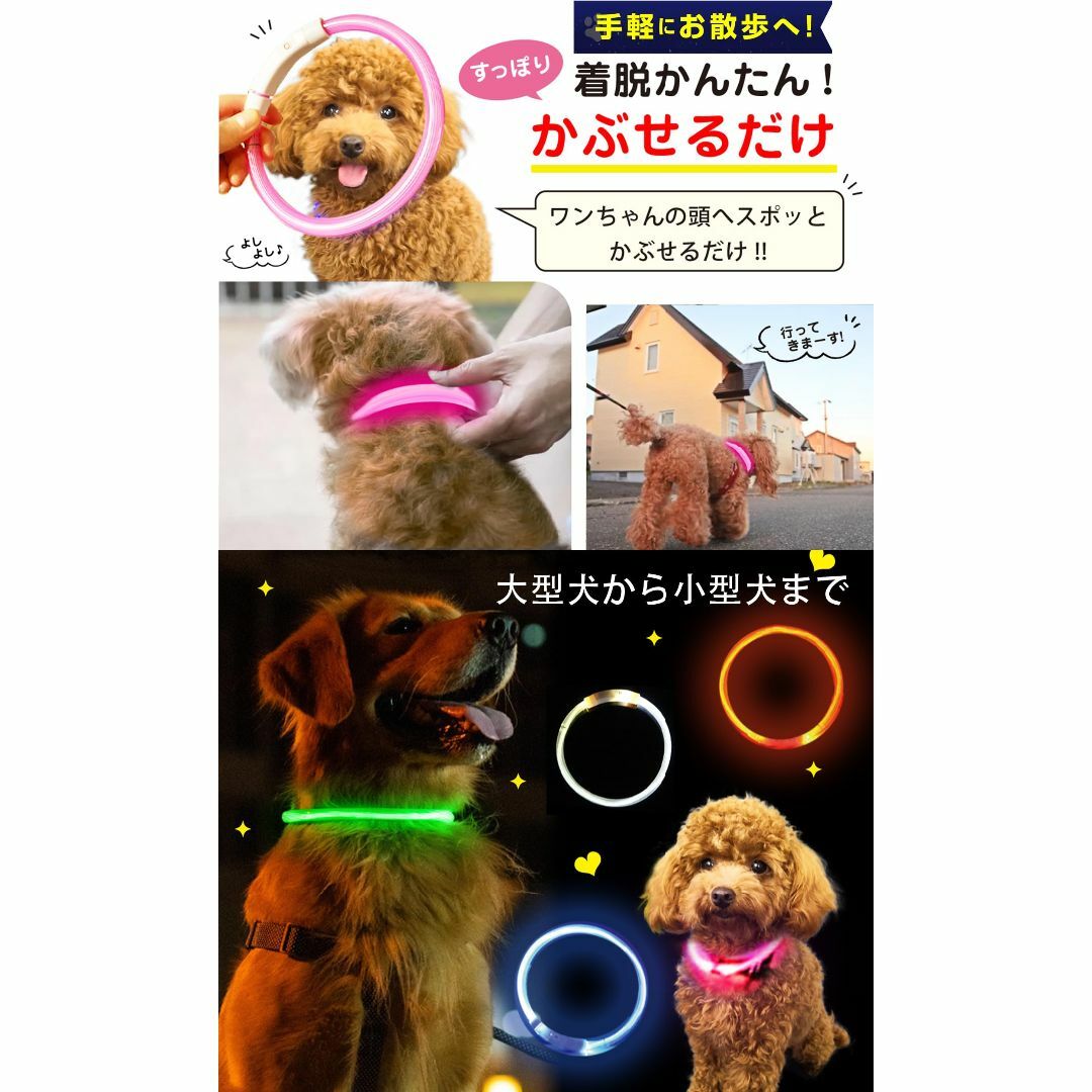 【人気商品】 光る首輪 LED 防水 充電式 ペット用!夜の犬の散歩を安全に!大型犬から小型犬もOK!