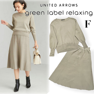UNITED ARROWS green label relaxing - グリーンレーベルリラクシング  ＊  プルオーバー スカート ニットセットアップ