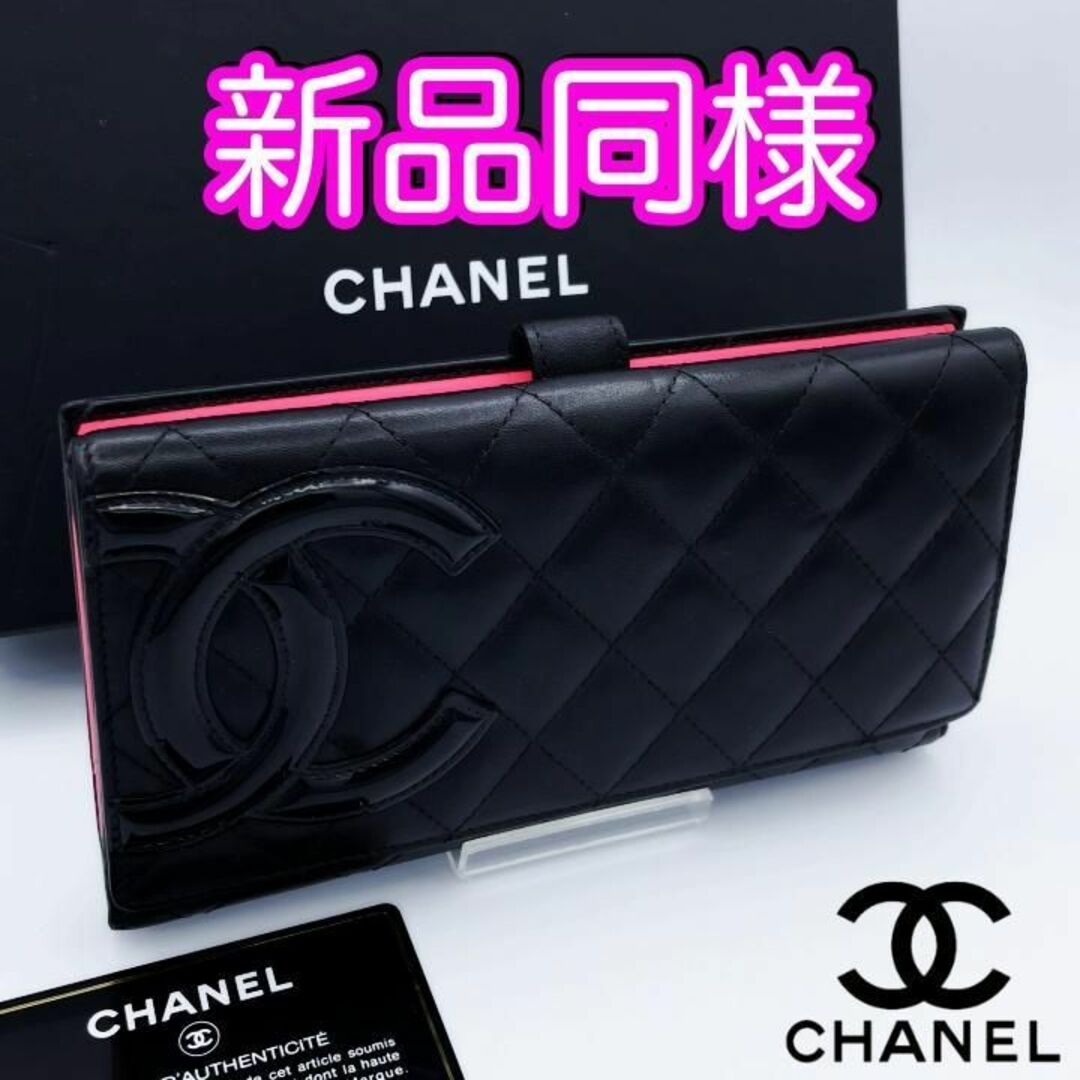 CHANEL(シャネル)の安心の正規品♪　シャネル財布　カンボンライン　マトラッセ　ブラックカラー　箱付 レディースのファッション小物(財布)の商品写真