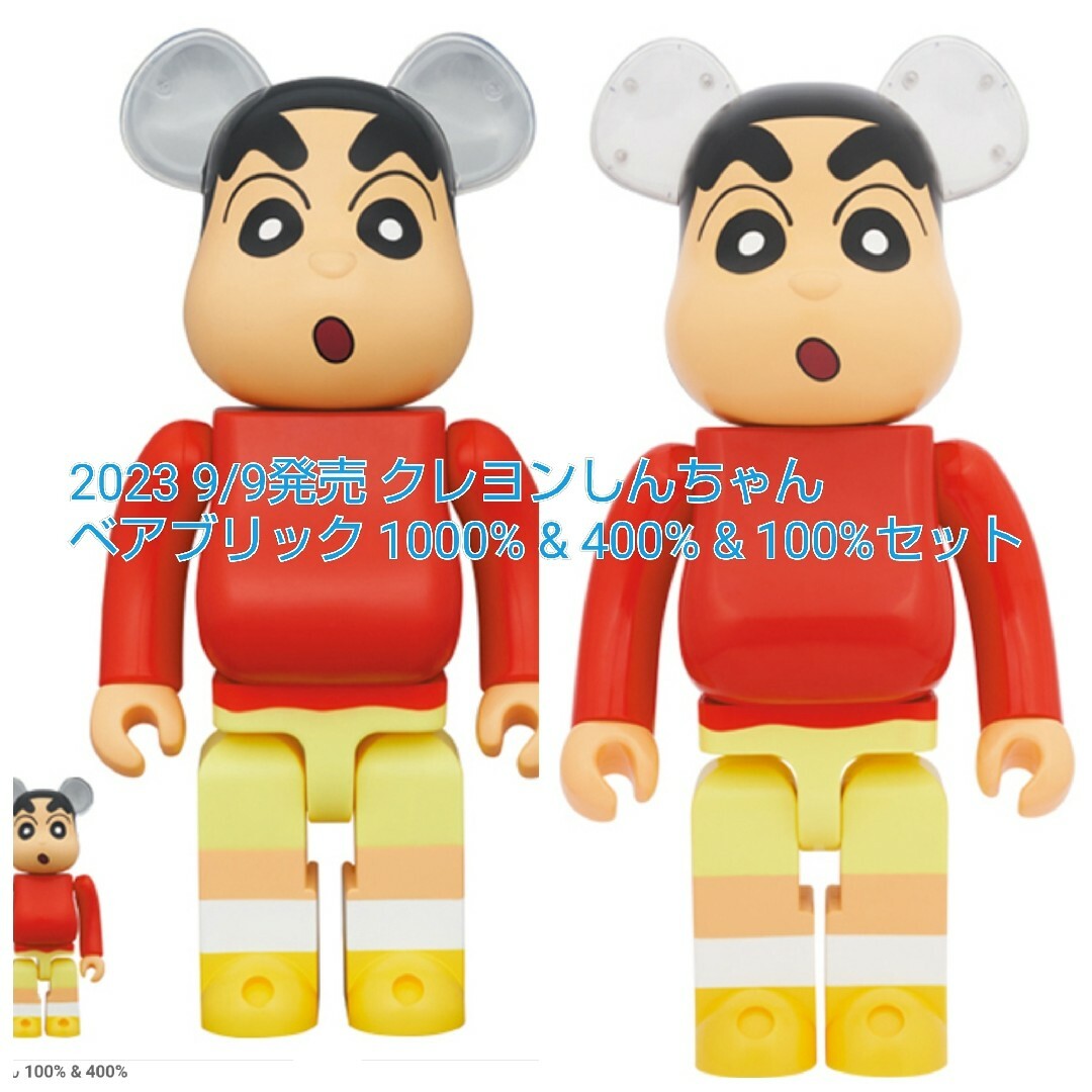 ベアブリック BE@RBRICK クレヨンしんちゃん アクション仮面 ベアブリック BE@RBRICK クレヨンしんちゃん アクション仮面
