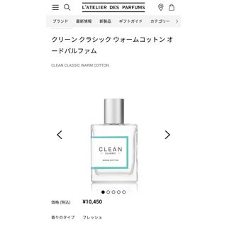 クリーン(CLEAN)の【数回のみ使用】CLEAN CLASSIC WARM COTTON 60ml(ユニセックス)