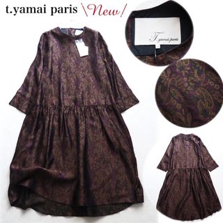 ティヤマイパリ(t.yamai paris)の【新品】t.yamai paris ペイズリー 総柄 ジャカードロングワンピース(ロングワンピース/マキシワンピース)