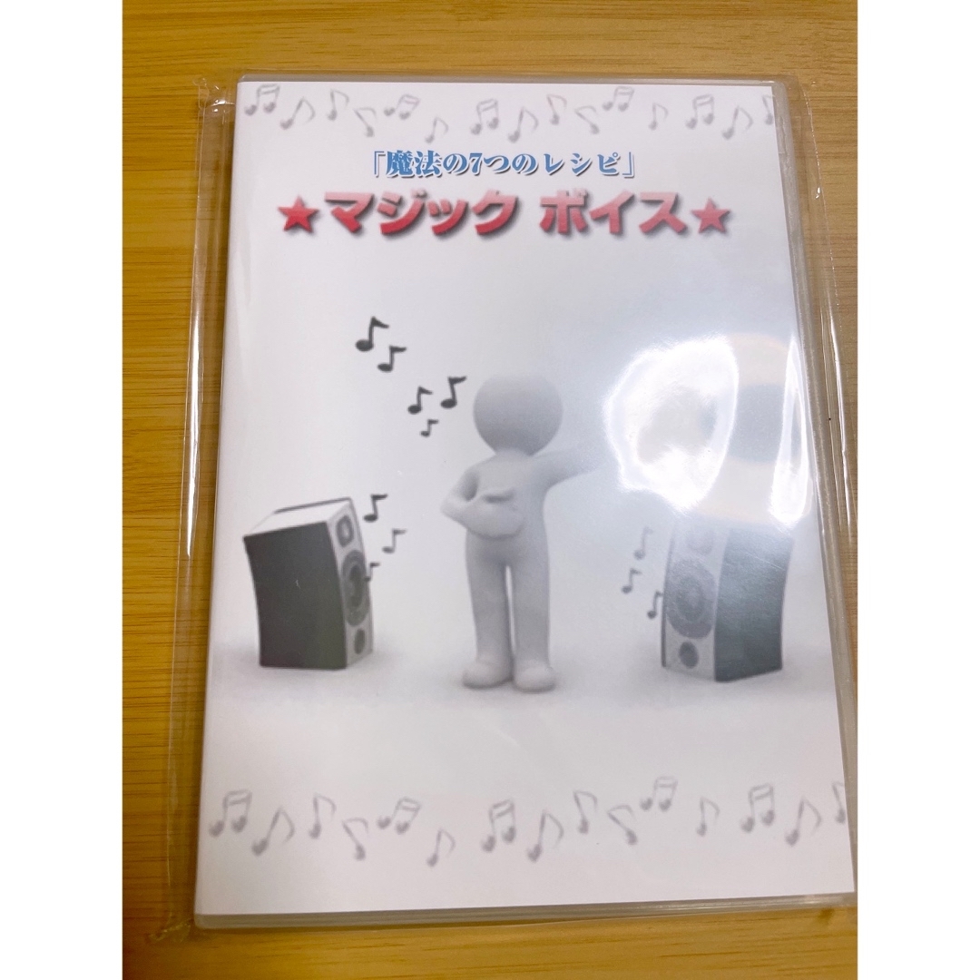 7日間で歌唱力アップ マジックボイスdvd