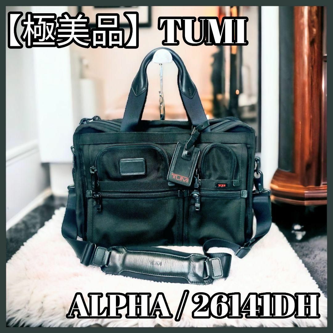 【極美品】トゥミ　ビジネスバッグ　2way　26141DH　アルファ　ブラック