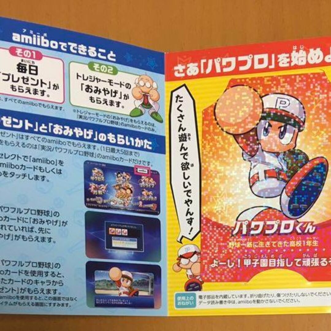 実況パワフルプロ野球 新品未開封 カード付きSwitch