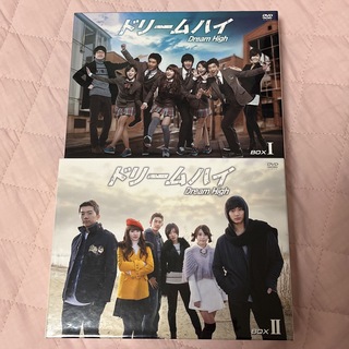 「ドリームハイ」DVD-BOX I＆II(韓国/アジア映画)