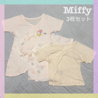ミッフィー(miffy)のミッフィー  新生児 赤ちゃん 肌着 コンビ肌着 ベビー服 短肌着 出産準備(肌着/下着)