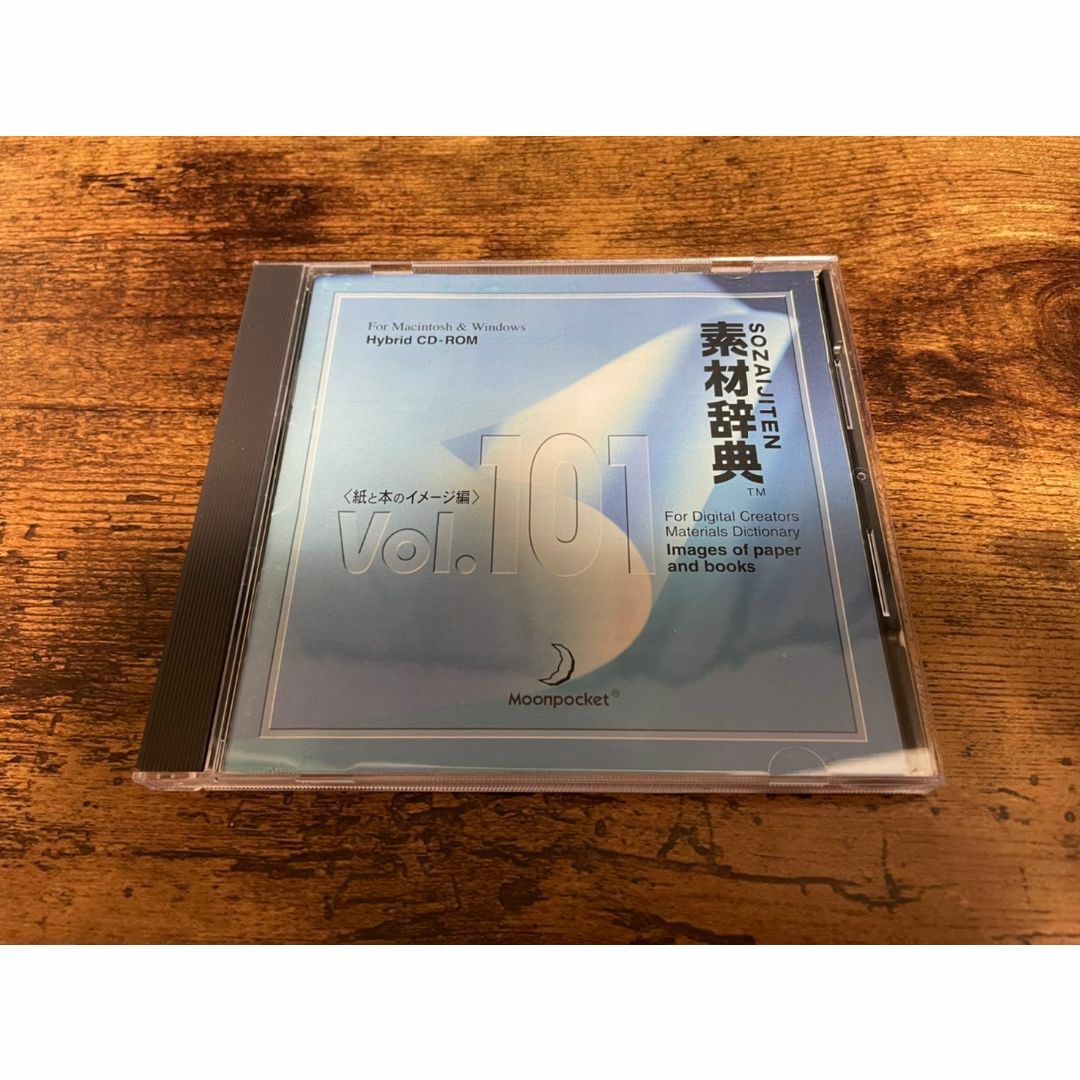 著作権フリーCD-ROM「素材辞典 Vol.101 紙と本のイメージ編」●