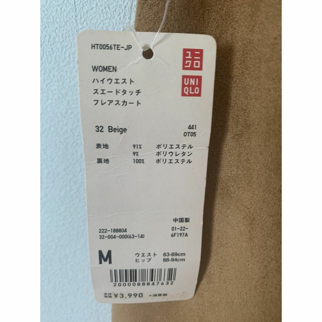 UNIQLO(ユニクロ)の0014　UNIQLO　ユニクロ　フレアスカート　スカート　ハイウエスト 茶色 レディースのスカート(その他)の商品写真