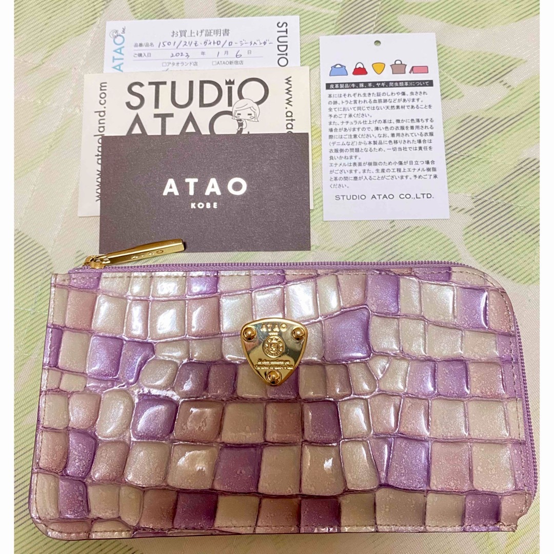 ATAO アタオ 財布 ロージーラベンダー - 財布
