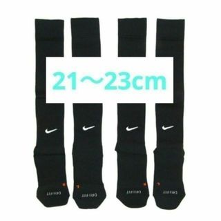 ナイキ(NIKE)のNIKE　サッカーソックス　21～23cm　ジュニア　黒　2足セット(ソックス)