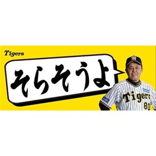 阪神タイガース レプリカユニフォーム　木浪選手　Lサイズラスト1個　早い者勝ち‼️