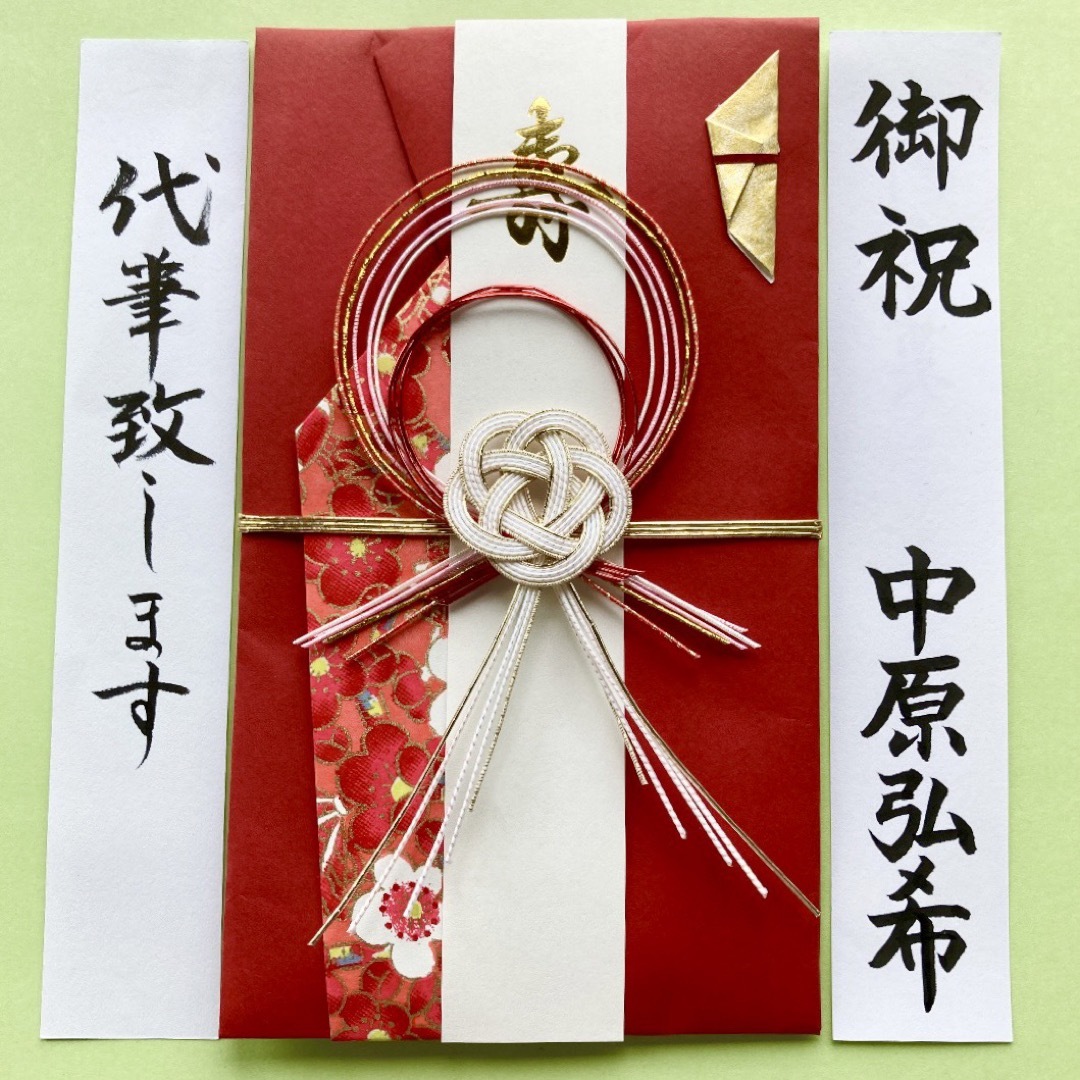 御祝儀袋(梅結び・赤) ご祝儀袋　お祝い袋　結婚祝い　のし袋　金封　婚礼　代筆 ハンドメイドの文具/ステーショナリー(その他)の商品写真