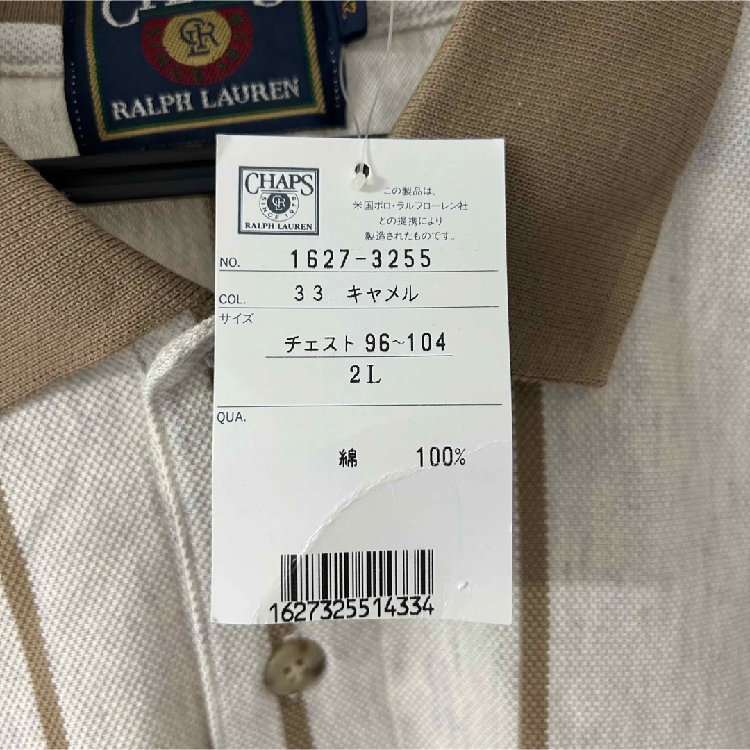 Ralph Lauren(ラルフローレン)の新品　80s ラルフローレン　ポロシャツ　キャメル　ストライプ　リンガー　XL メンズのトップス(ポロシャツ)の商品写真