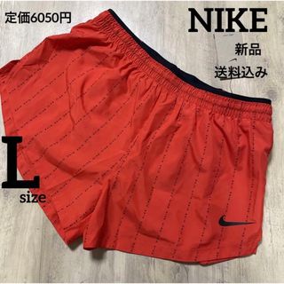 ナイキ(NIKE)の新品★定価6050円★NIKE★トレーニングパンツ★ランニングパンツ★L(ショートパンツ)