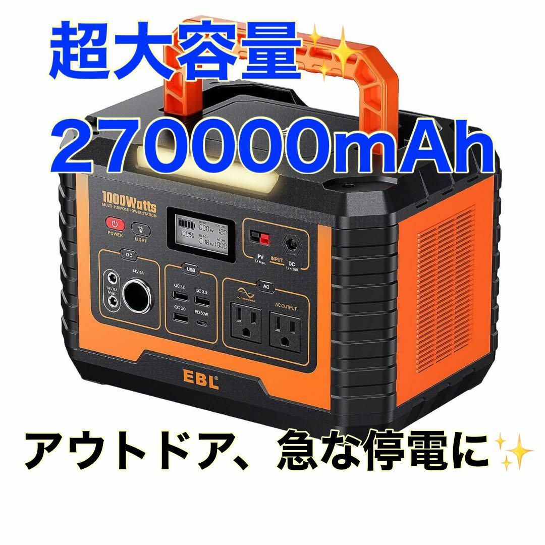 Handife ポータブル電源 270000mAh/999Wh  大容量