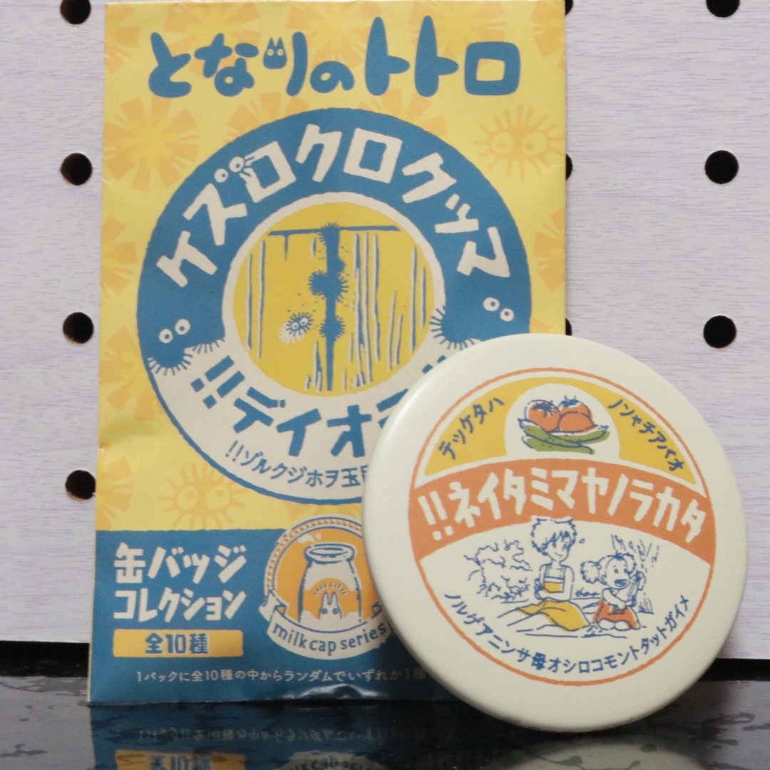 となりのトトロ  缶バッジコレクション エンタメ/ホビーのおもちゃ/ぬいぐるみ(キャラクターグッズ)の商品写真