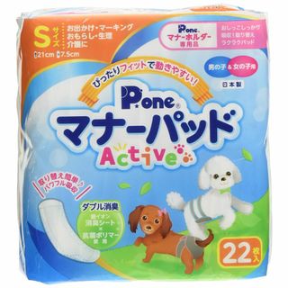 【人気商品】P.one 男の子&女の子用マナーパッドActive S 22枚(犬)