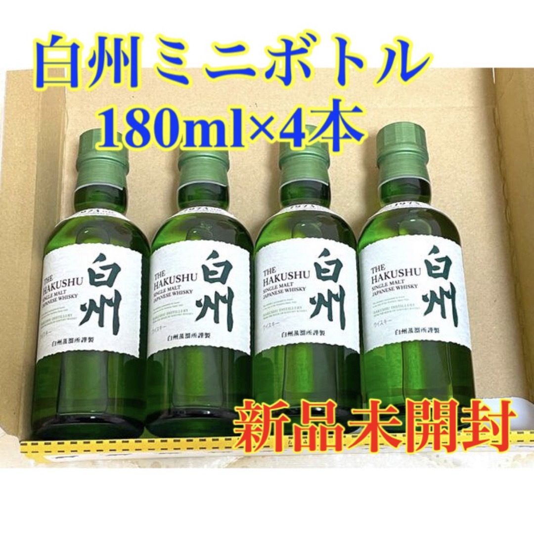 サントリー  白州NV 180ml 7本セット