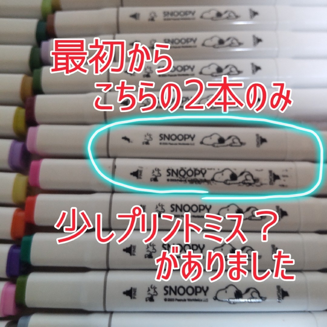 SNOOPY(スヌーピー)のスヌーピー マーカーペン 60色/ホワイト インテリア/住まい/日用品の文房具(ペン/マーカー)の商品写真