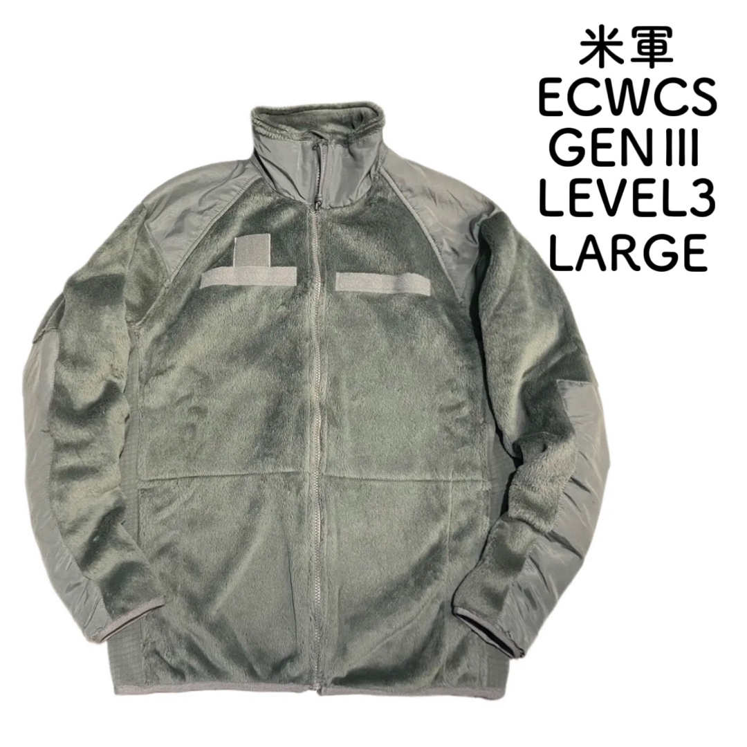 MILITARY - 希少サイズ L-R 米軍 GEN3 レベル3 ポーラテック フリース