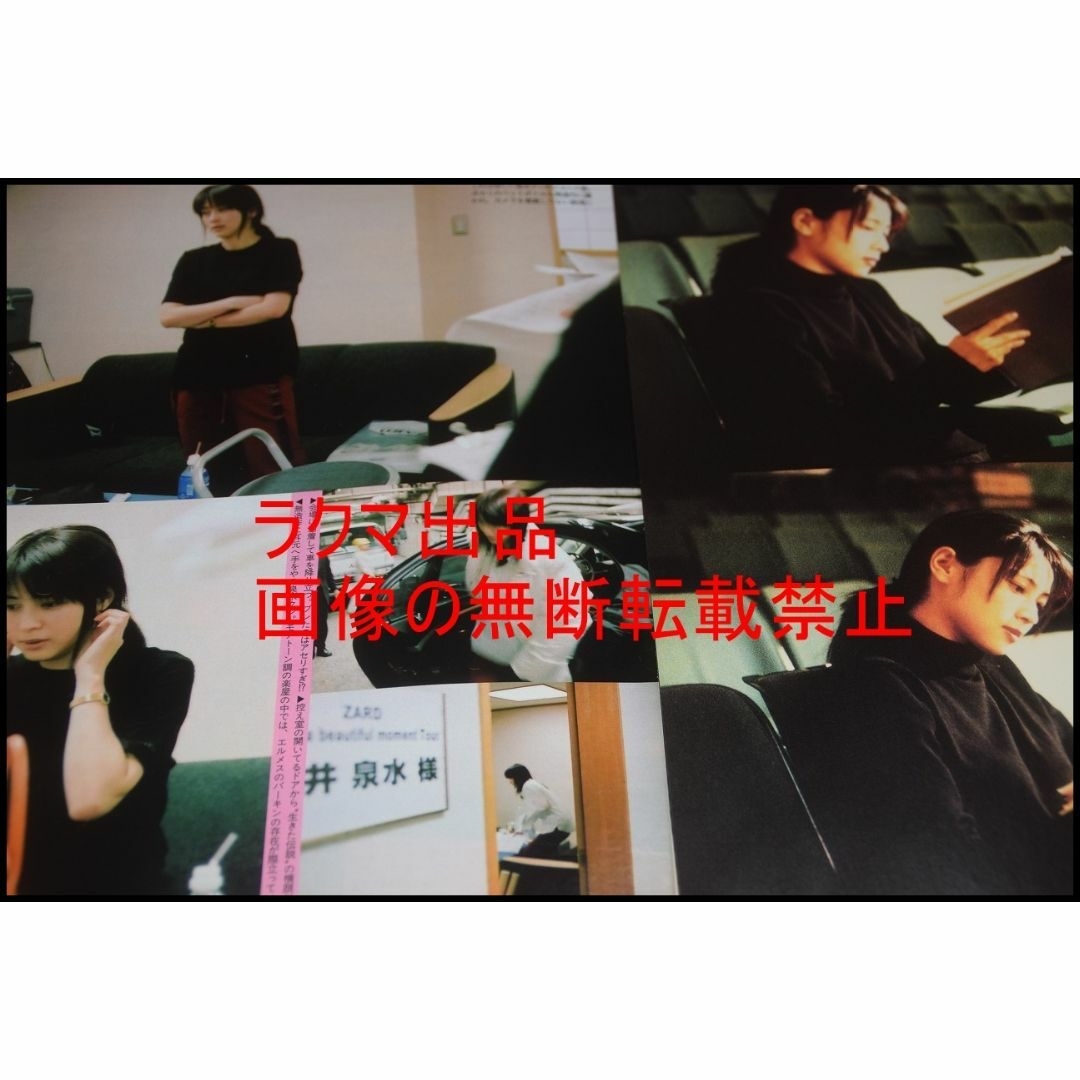 ▲ZARD(坂井泉水/蒲池幸子)▲切り抜きクリアブック2冊▲