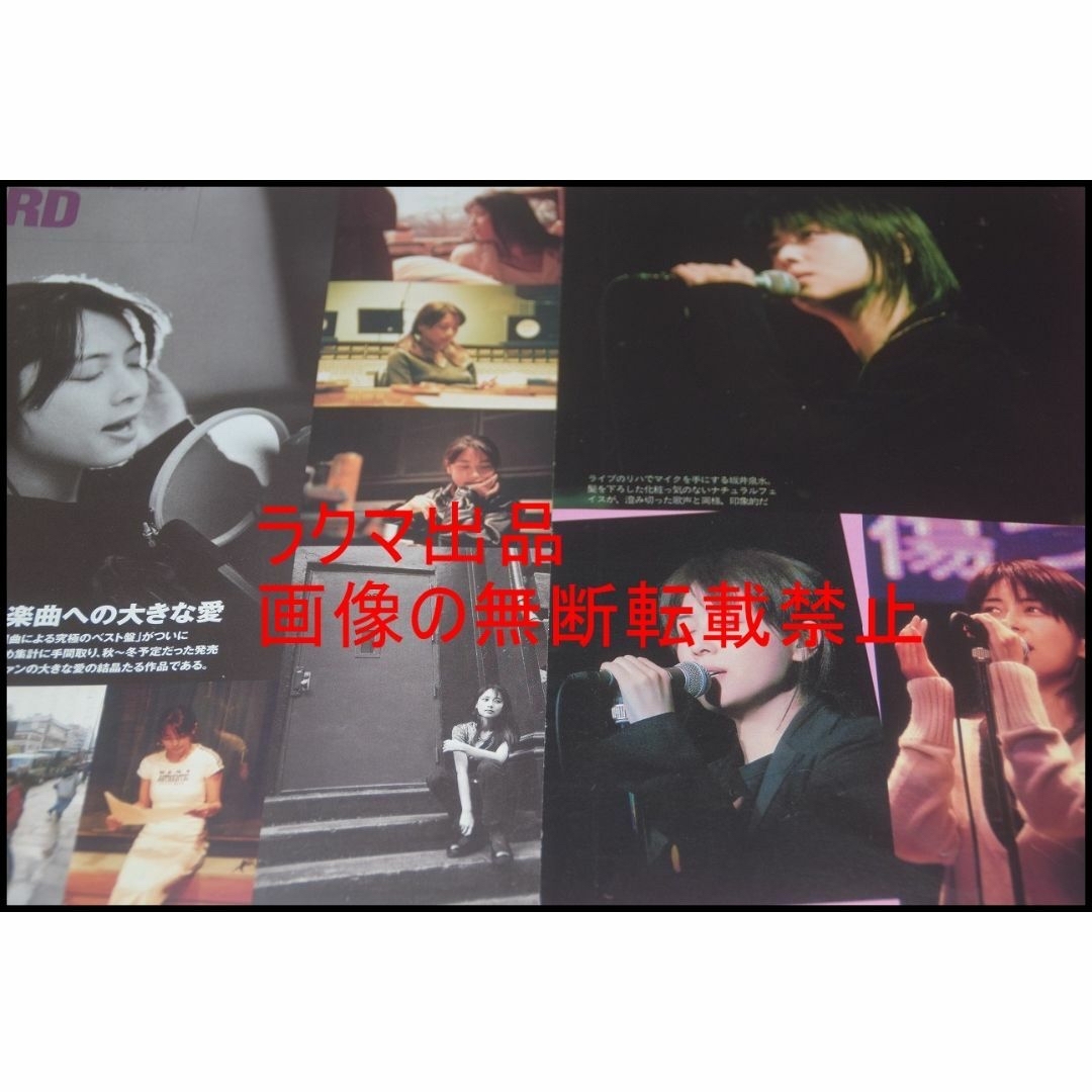 ▲ZARD(坂井泉水/蒲池幸子)▲切り抜きクリアブック2冊▲