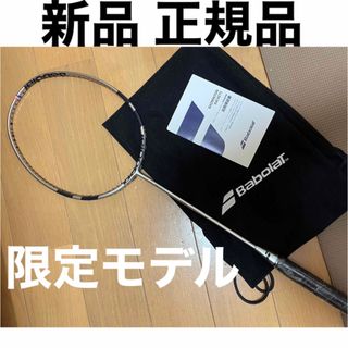 バボラ(Babolat)のBabolaT バボラ バドミントン ラケット サテライト リミテッド 6.5(バドミントン)