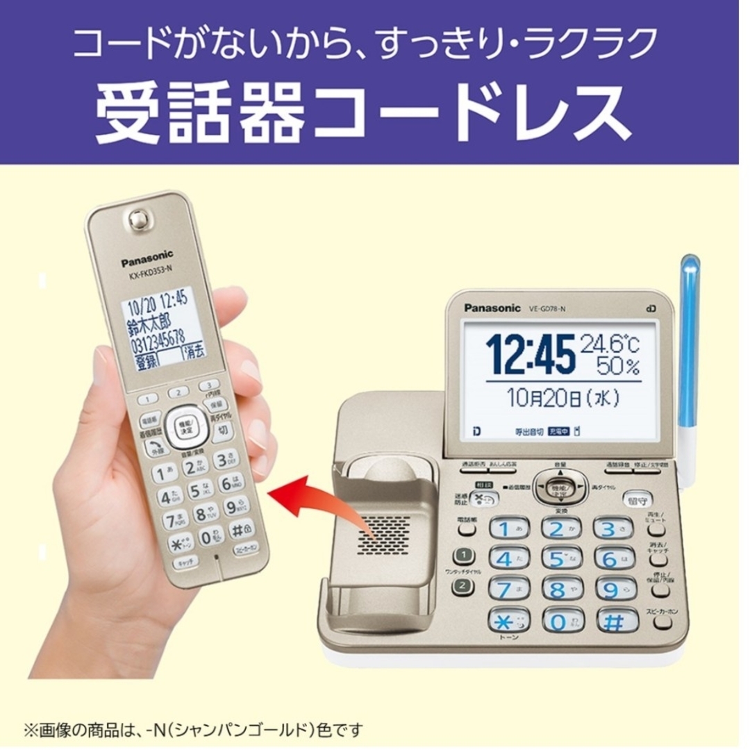 Panasonic - 【新品】パナソニック RU・RU・RU VE-GD78DW-N シャンパン