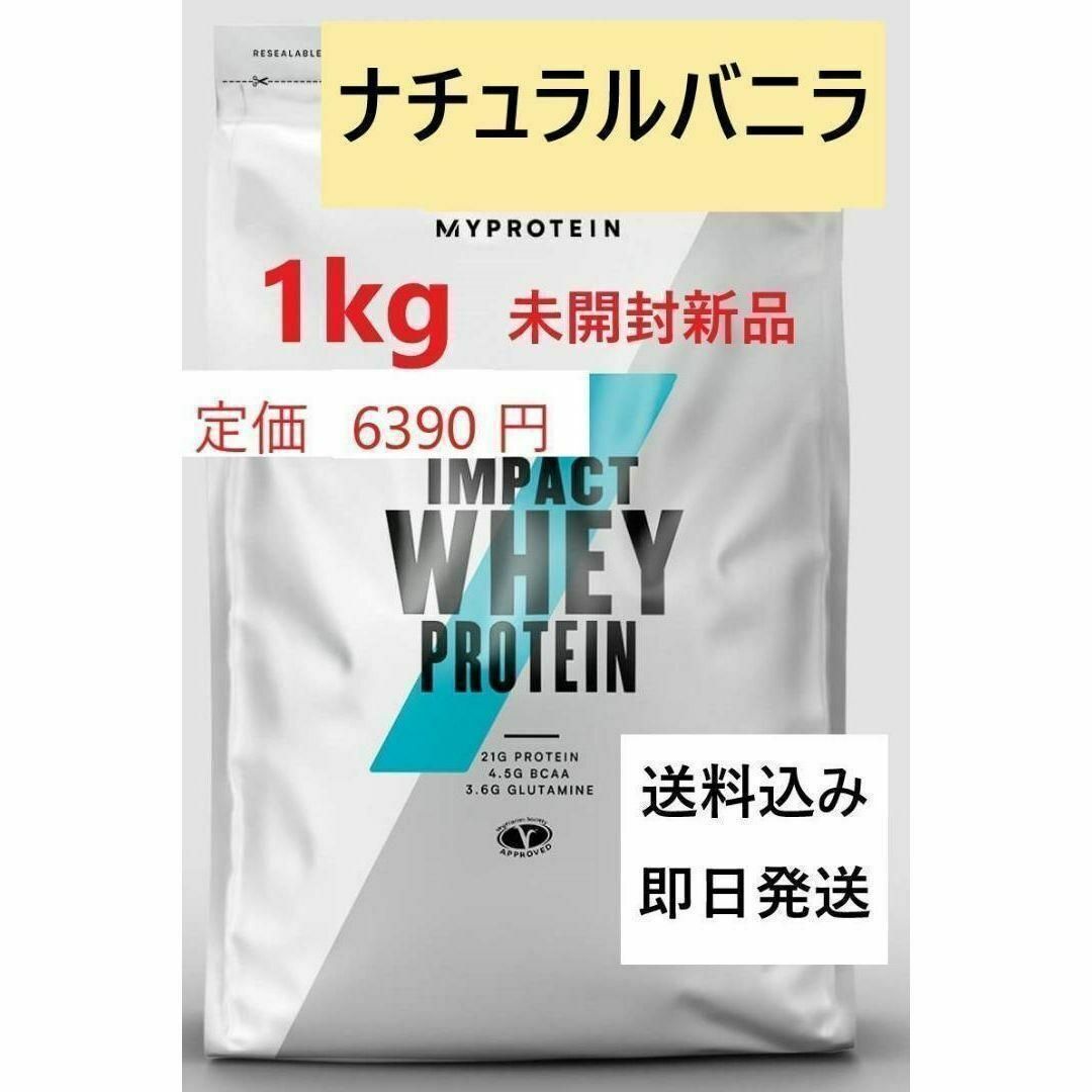 MYPROTEIN - マイプロテイン Impact ホエイプロテイン (ナチュラル