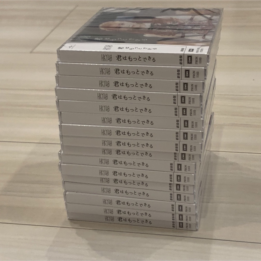 HKT48(エイチケーティーフォーティーエイト)のHKT48【劇場版】CD「君はもっとできる」まとめ売り エンタメ/ホビーのタレントグッズ(アイドルグッズ)の商品写真