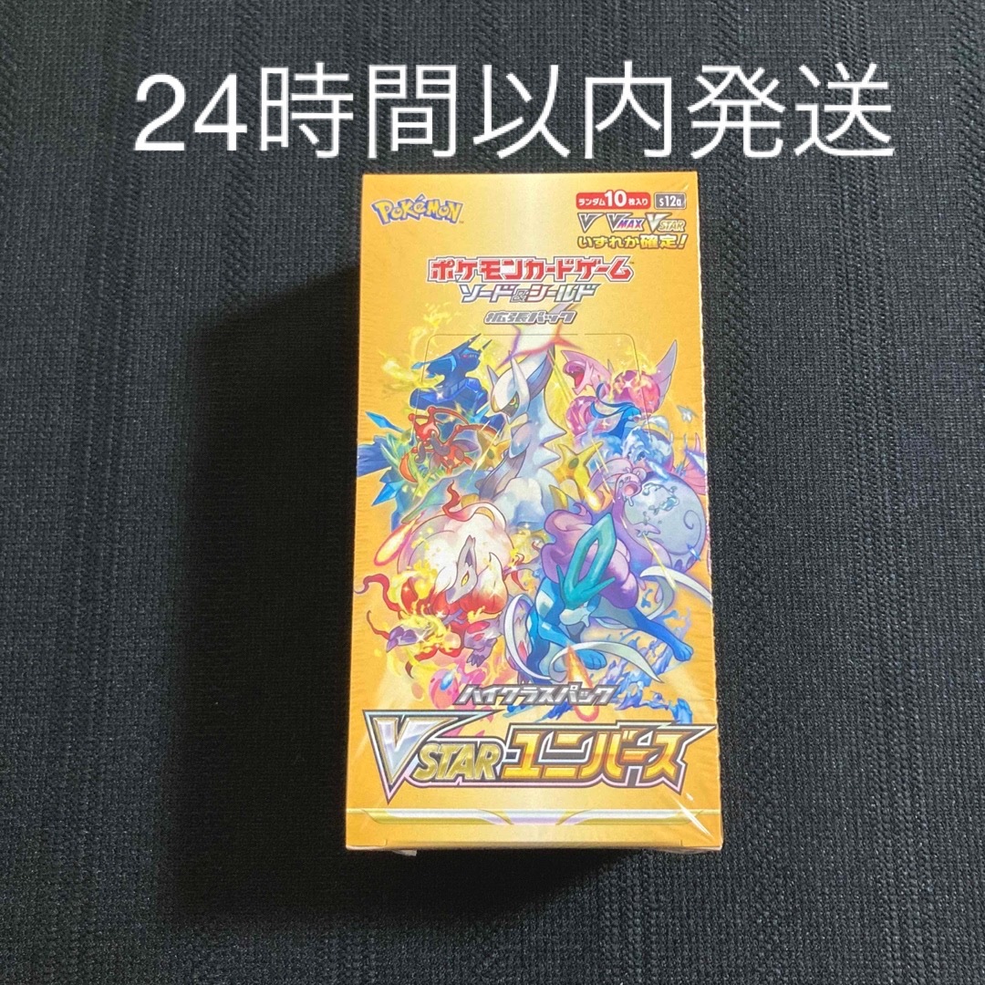 ポケモンカード　Vstarユニバース　未開封1BOXシュリンク付き