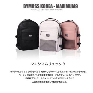 予約受付 Bymoss ピンク 韓国 リュック オルチャンの通販 By Chanmasu Secret Room ラクマ 予約受付 Bymoss ピンク 韓国 リュック オルチャンの通販 By Chanmasu Secret Room ラクマ