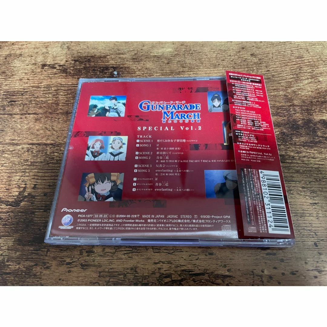 トムサウンド's　by　shop｜ラクマ　CD「ガンパレード・マーチ～新たなる行軍歌～SPECIAL　Vol.2」○の通販