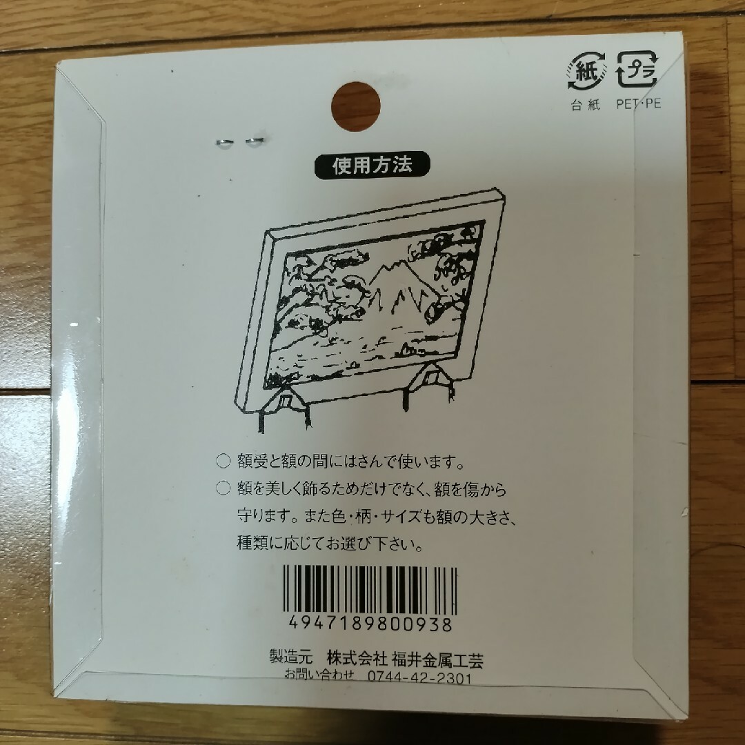 鴨居に額を据え付ける部品 インテリア/住まい/日用品のインテリア/住まい/日用品 その他(その他)の商品写真