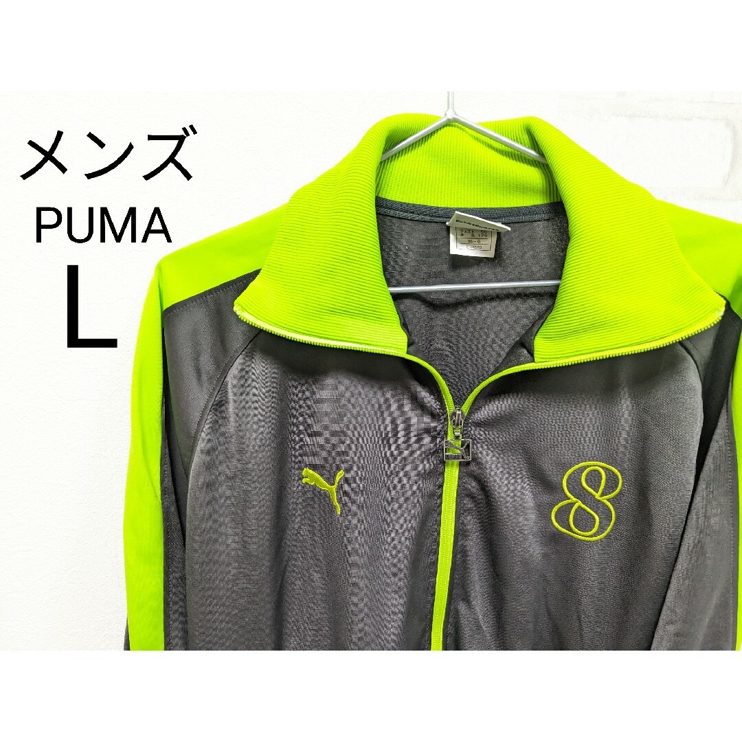 メンズ PUMA ジャージ 上  ダークグレー 刺繍ロゴサイドライン