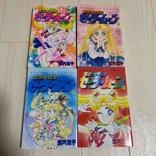 MIKAさん専用セーラームーン　初版　ピンナップ付き　7 8 9 10(少女漫画)