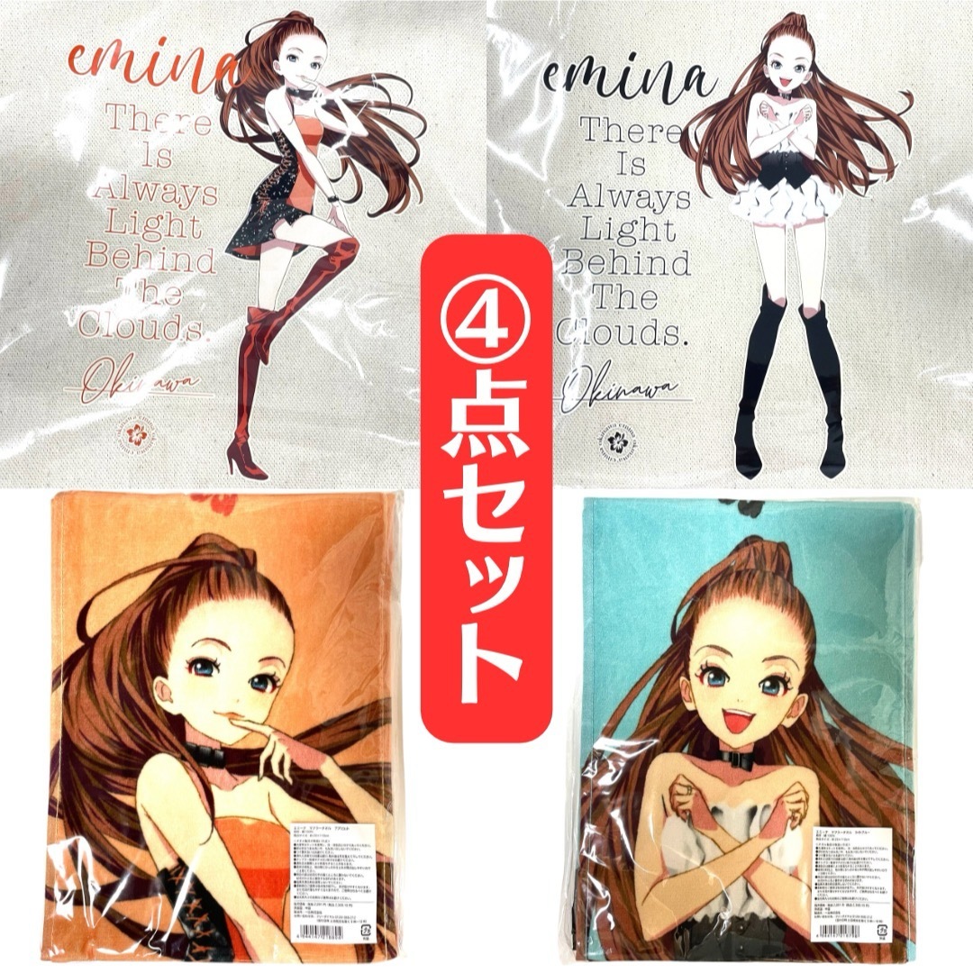 最新✴︎沖縄限定】安室奈美恵 エミーナ マフラータオル 2種 4点セット