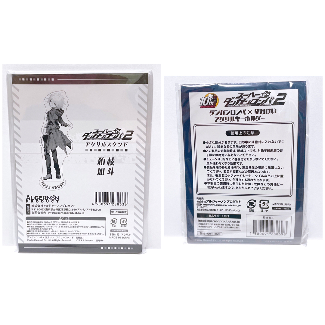 ダンガンロンパ アクリルスタンド アクスタ フィギュア アクキー 狛枝
