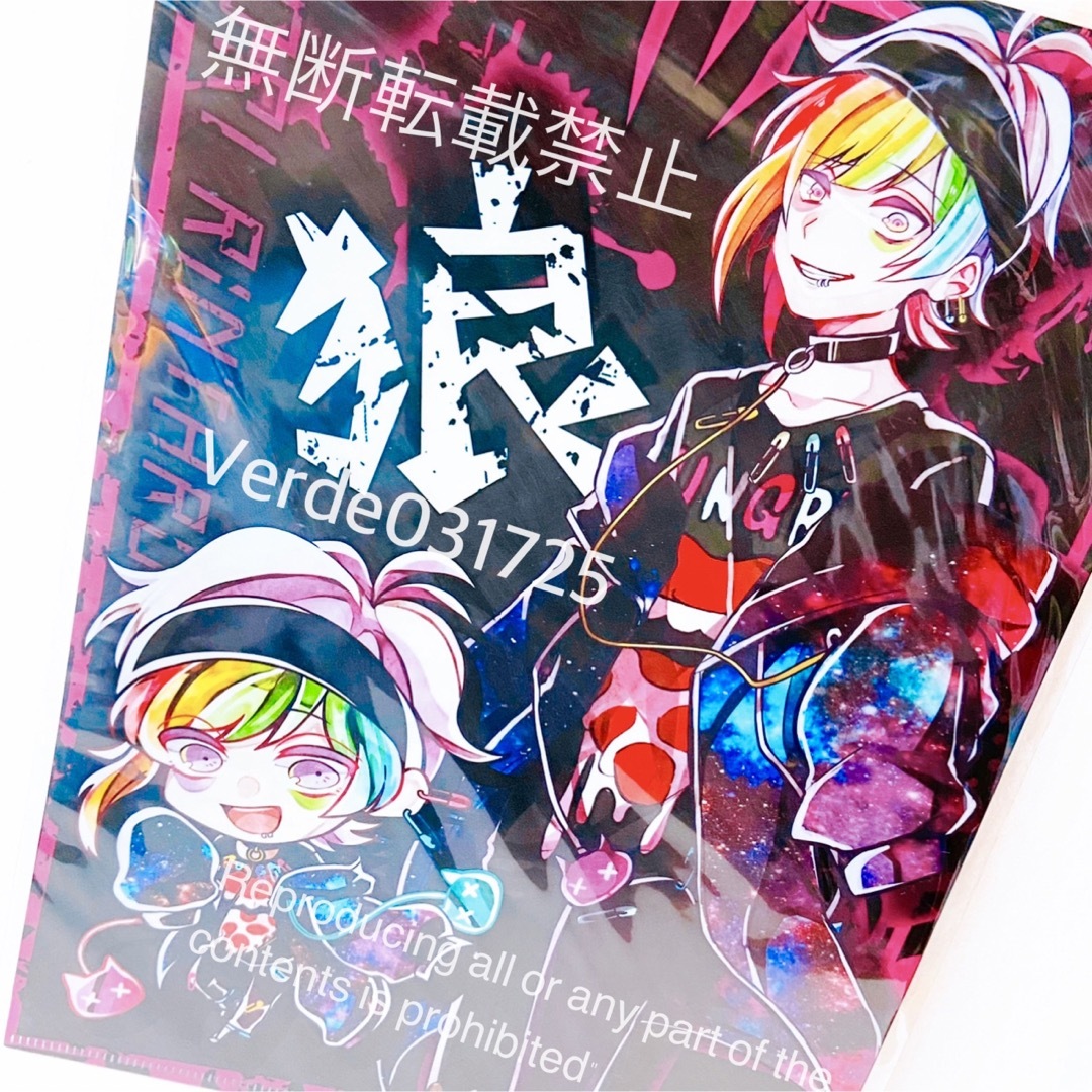 わさびプロジェクト　狼ゲーム　イブプロジェクト　リンタロウ　まとめ売り