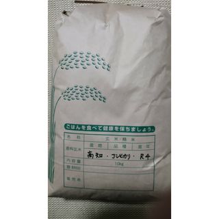 コシヒカリ　白米　10kg(米/穀物)