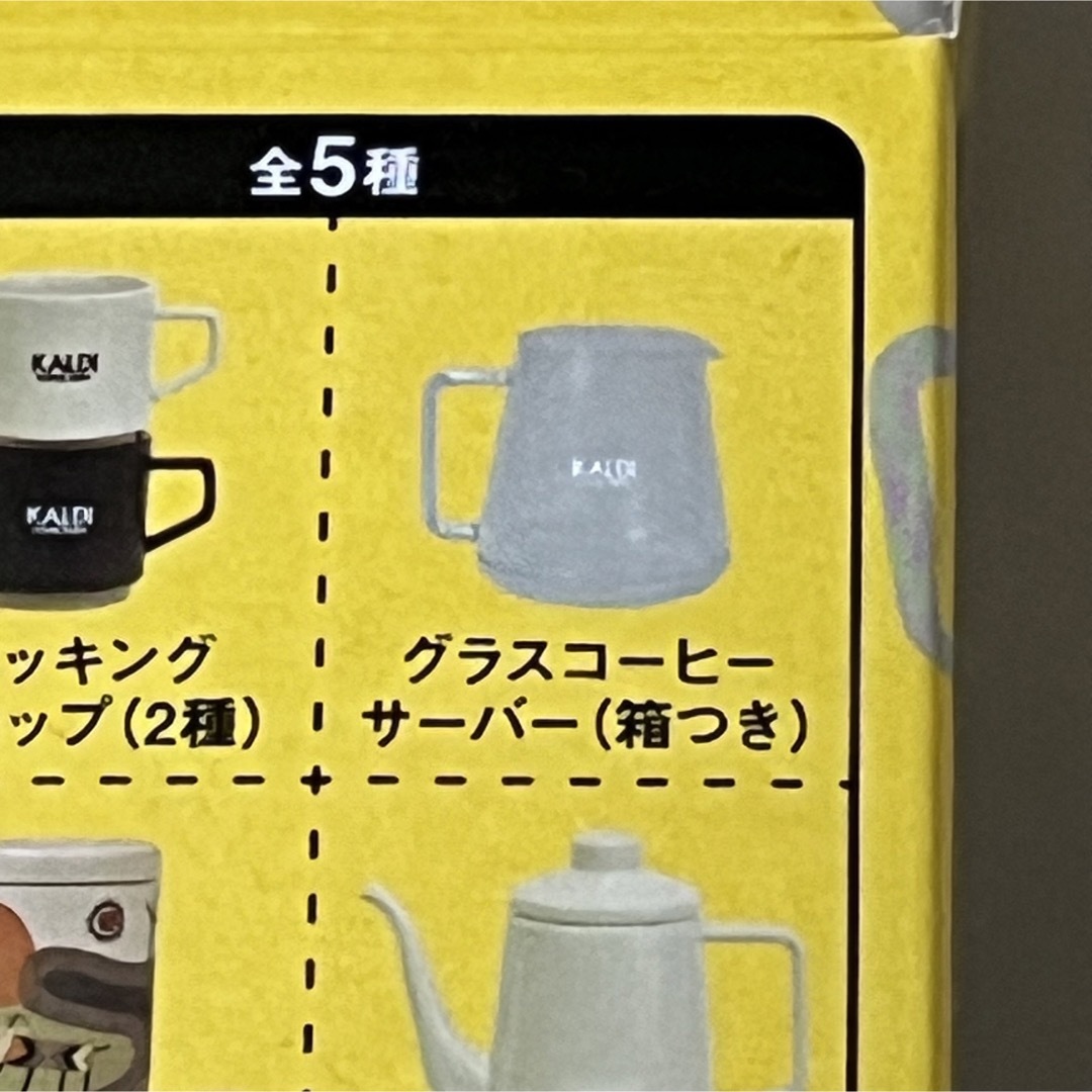 KALDI(カルディ)のKALDI コーヒーグッズ ミニチュアフィギュア グラスコーヒサーバー ハンドメイドのおもちゃ(ミニチュア)の商品写真