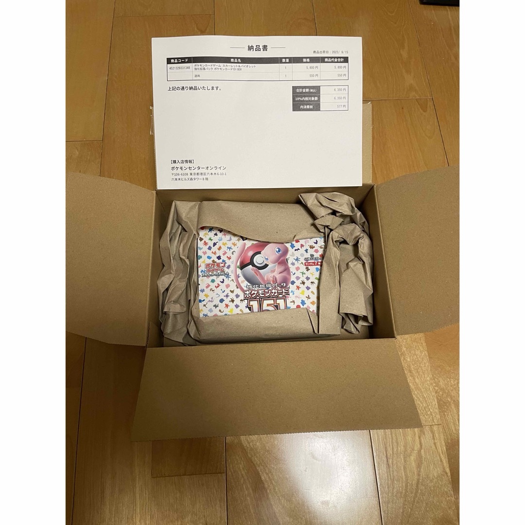 新品ポケモンカード151 BOX シュリンク付