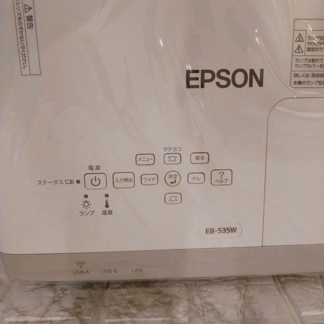 エプソン プロジェクター EB-535W 超短焦点 リモコン付き - www ...