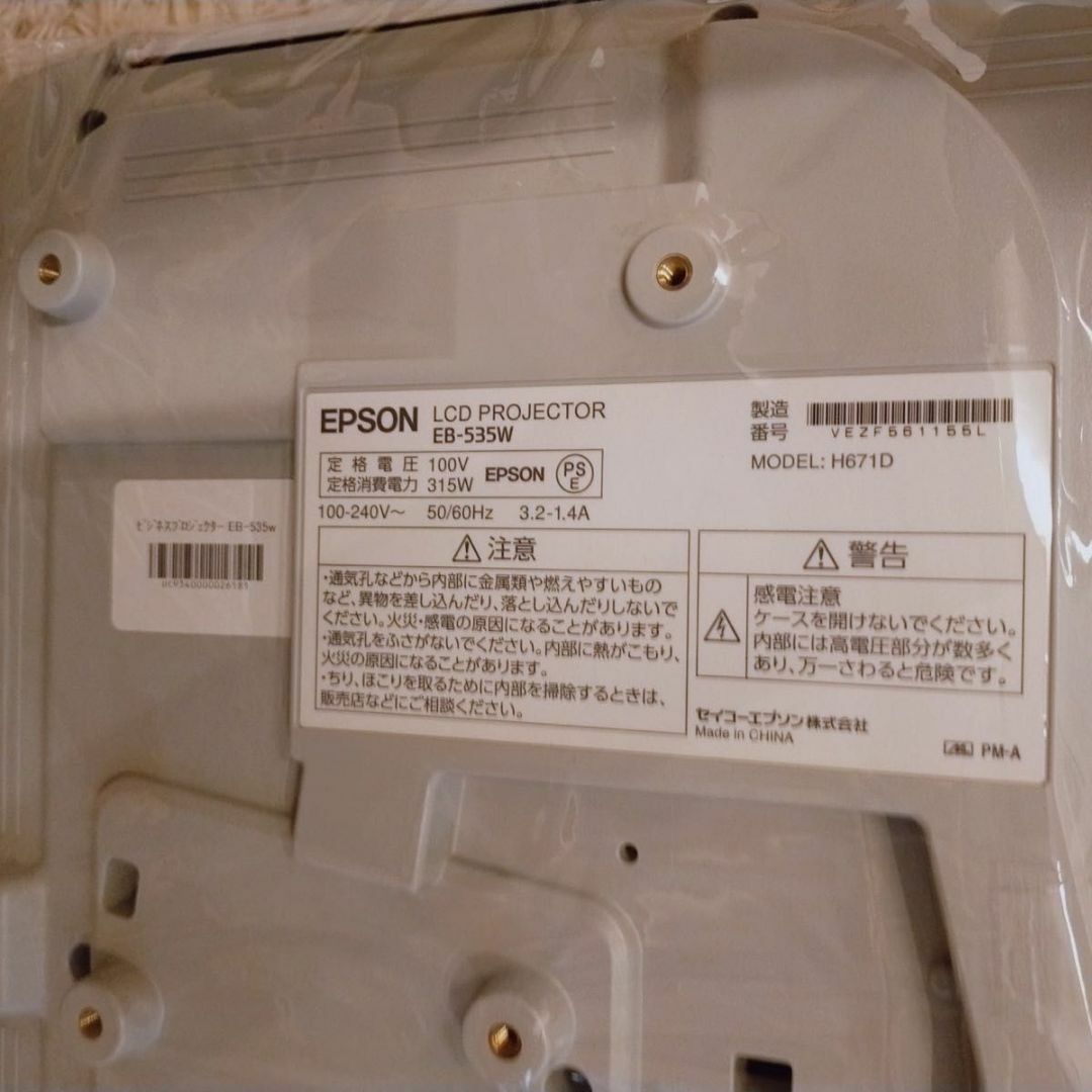 エプソン プロジェクター EB-535W　超短焦点　リモコン付き
