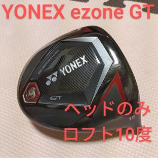 YONEX - ヨネックス REXIS レクシス KAIZA カイザ ドライバーシャフト