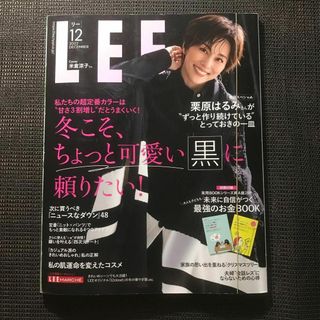 ＬＥＥ　2022年12月号 別冊付録実用ＢＯＯＫシリーズ付き(ファッション)