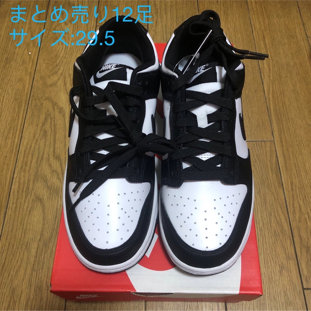 まとめ売り12足Nike Dunk Low Retro"White/Black"