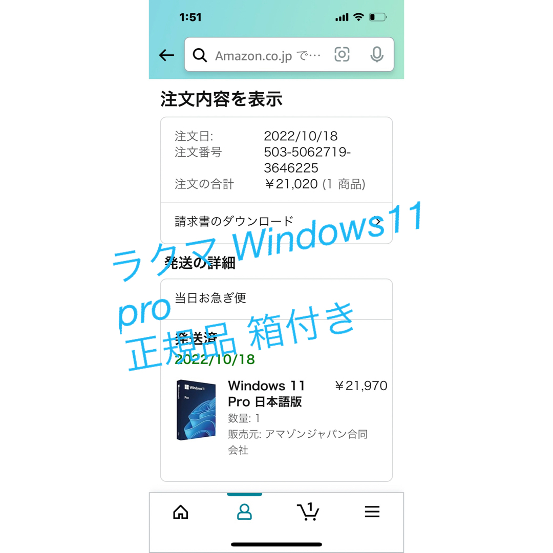 Windows11pro 正規品 日本語版 パッケージ版 | フリマアプリ ラクマ